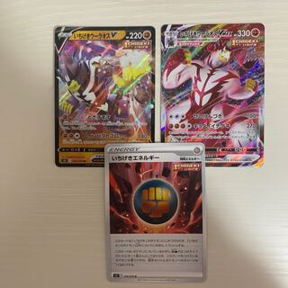 いちげきウーラオスV VMAX セット