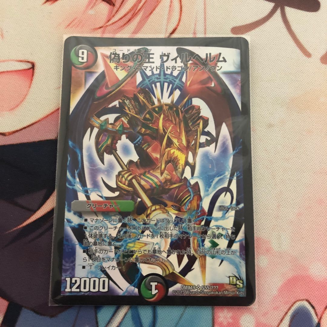 偽りの王 ヴィルヘルム