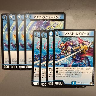 Fisto Reigillo/Aquastu Cilan