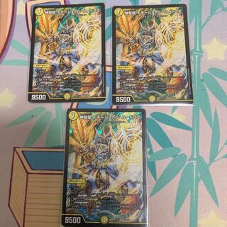 神聖龍 エモーショナル・ハードコア 3枚セット