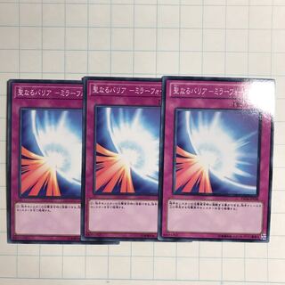 聖なるバリア-ミラーフォース-