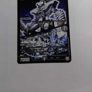 暗黒の騎士 ザガーン ｢一方的に勝つに決まっている｣