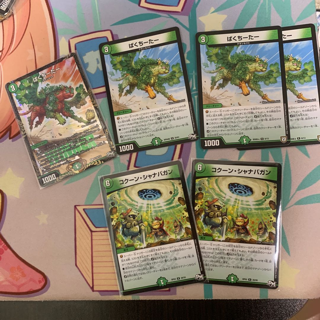 ぱくちーたー R-foil セット