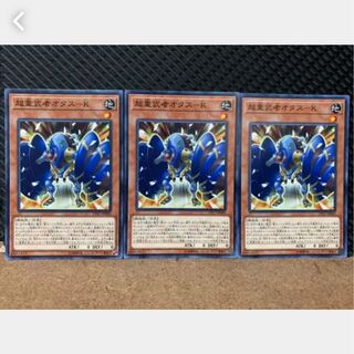 【ぽぽたん】遊戯王 4242 超重武者オタス-K 3枚 ノーマル