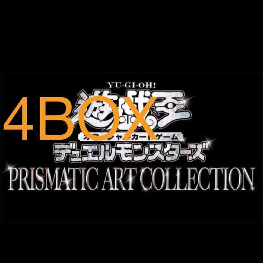 プリズマティックアートコレクション　4BOX