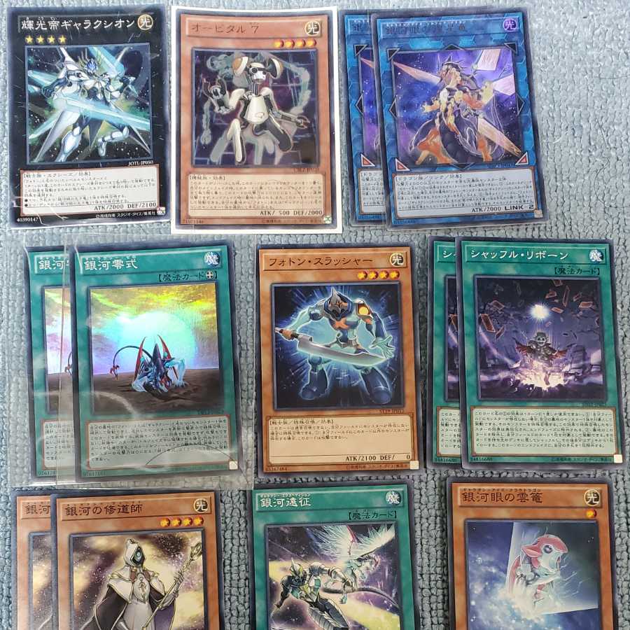 ギャラクシー・フォトンデッキ