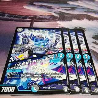 凶鬼90号　ゾレーゴ　４枚　大当たり　もう一本