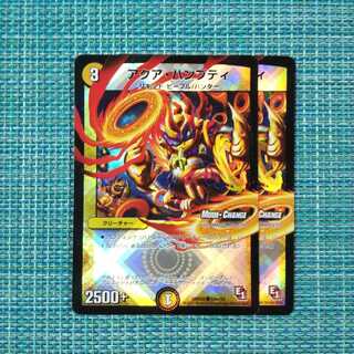 アクア・ハンプティ ２枚セット1576 1枚