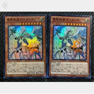 【ぽぽたん】遊戯王 1252 真竜剣皇マスターP 2枚 スーパー