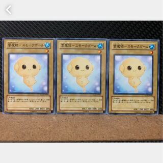 【ぽぽたん】遊戯王 4212 雲魔物-スモークボール 3枚 ノーマル