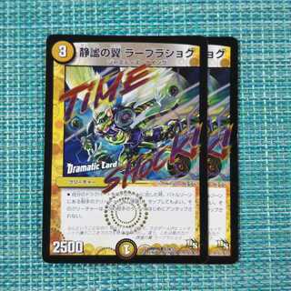 静謐の翼 ラーブラショク ２枚セット1579 1枚