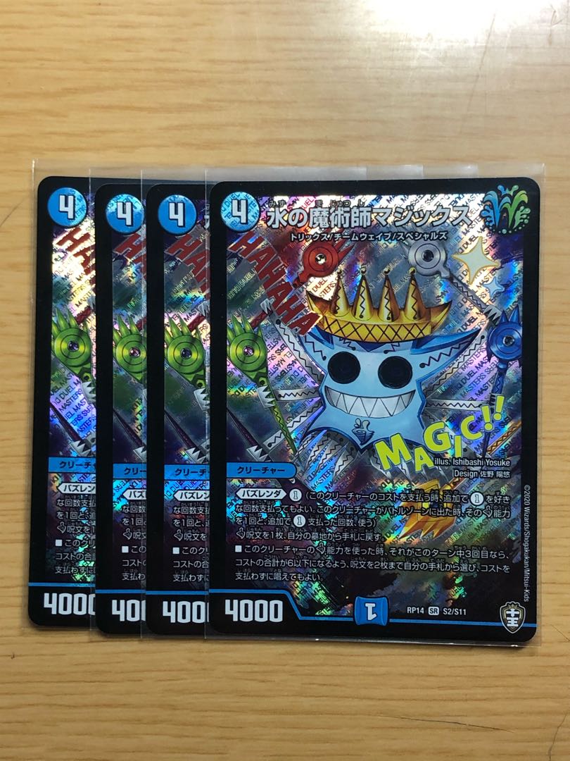 水の魔術師マジックス