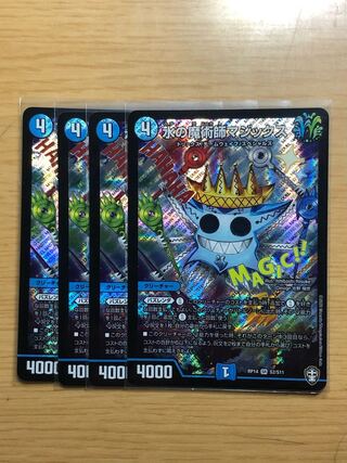 水の魔術師マジックス