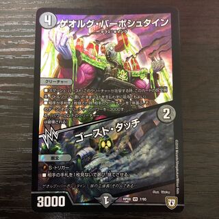 ゲオルグ・バーボシュタイン｜ゴースト・タッチ VR