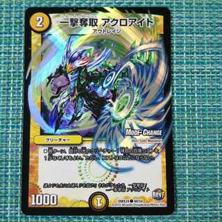 One Strike Desertion Acroite 1580