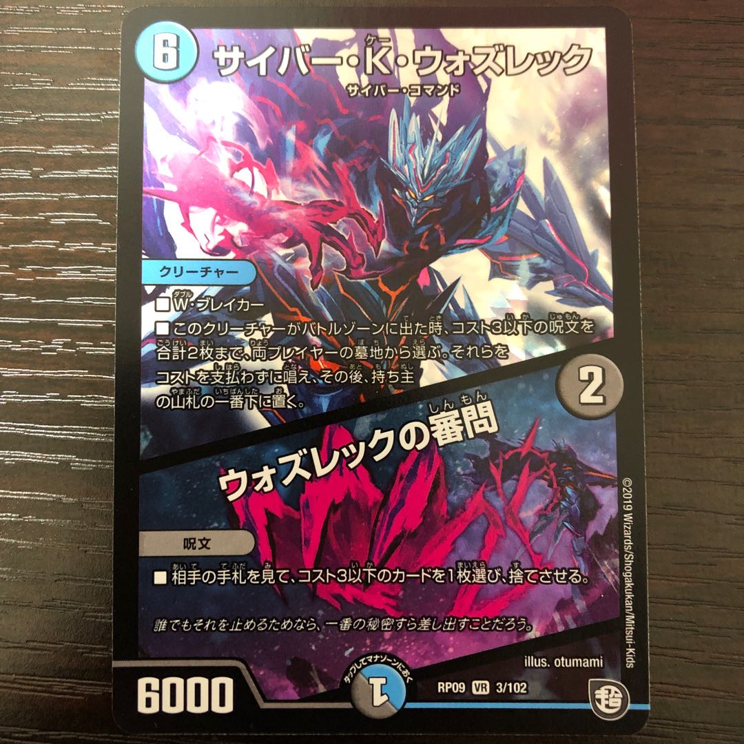 サイバー・K・ウォズレック｜ウォズレックの審問 VR