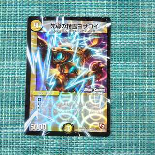 先導の精霊ヨサコイ1581