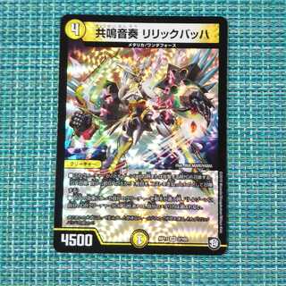 共鳴音奏 リリックバッハ1583