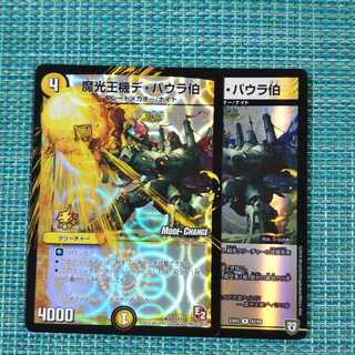 Count De Baura, Magic Light King Machine, set of 2, 1586