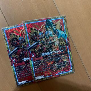 “魔神轟怒”ブランド