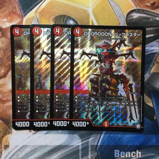 DROROOON・バックラスター