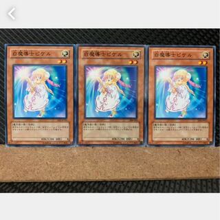 【ぽぽたん】遊戯王 4265 白魔導士ピケル 3枚 ノーマル