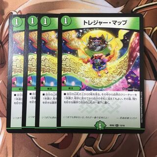 トレジャー・マップ