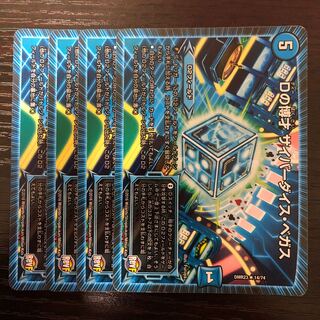 Dの博才 サイバーダイス・ベガス R