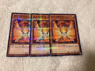 朱光の宣告者 ノーマルパラレル 3枚