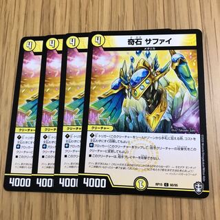 奇石 サファイ 1枚