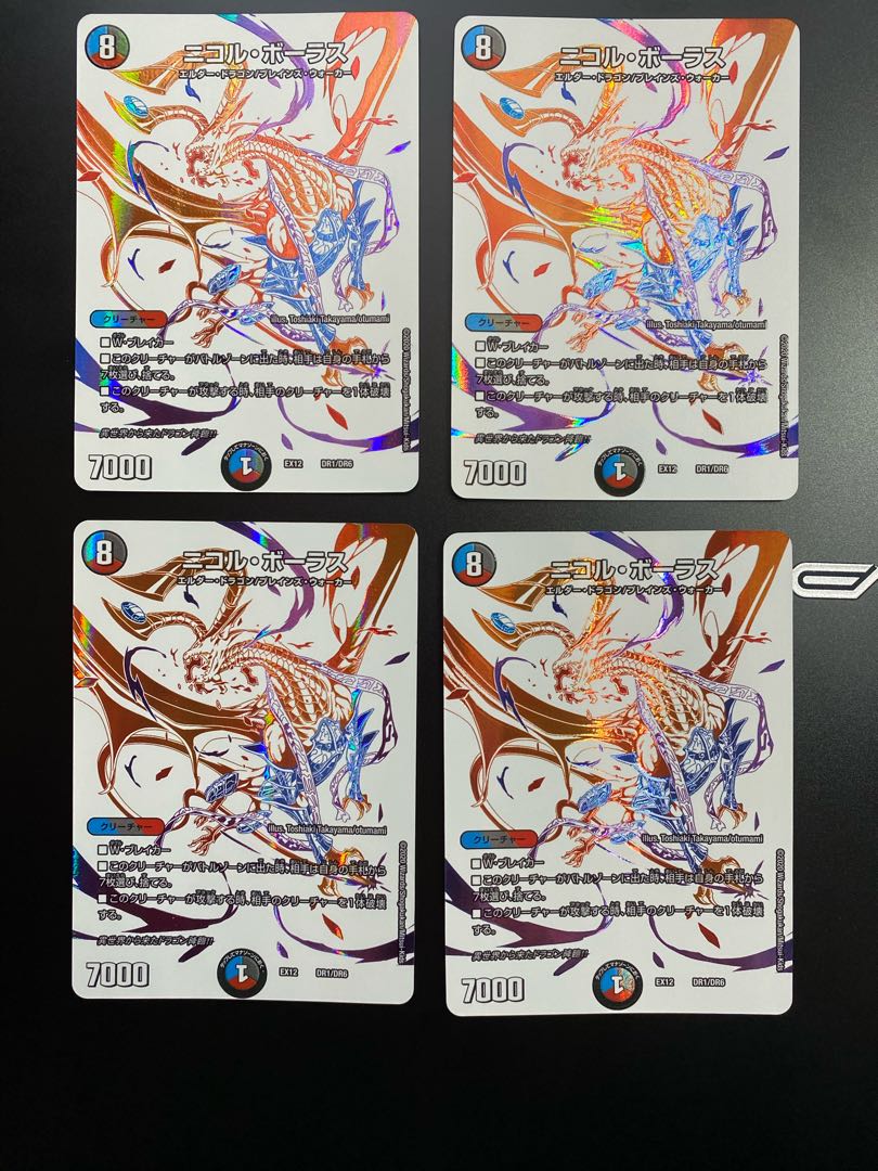 ニコル・ボーラス