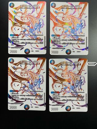 ニコル・ボーラス