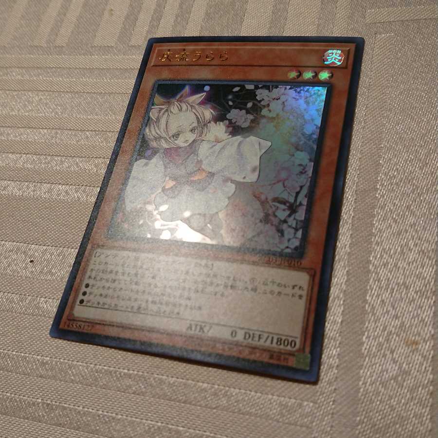 灰流うらら(既存イラスト) ウルトラレア