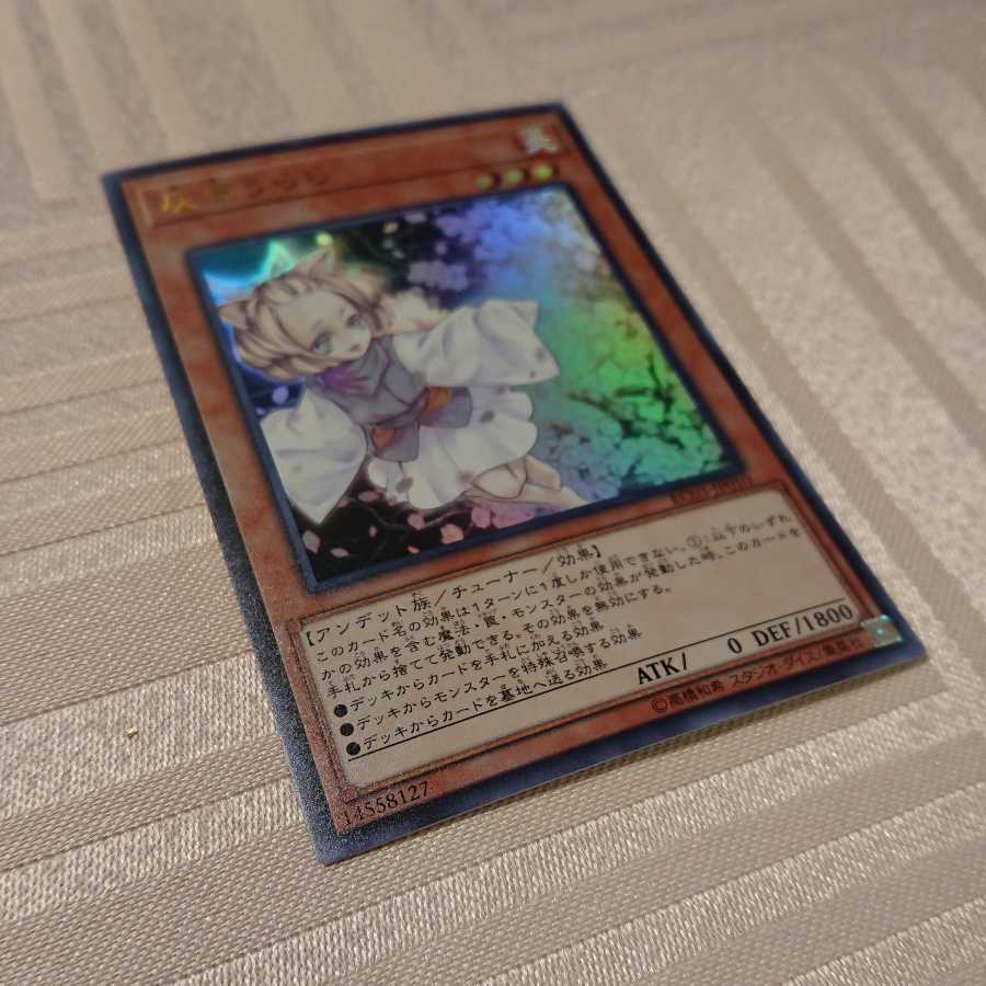 灰流うらら(既存イラスト) ウルトラレア