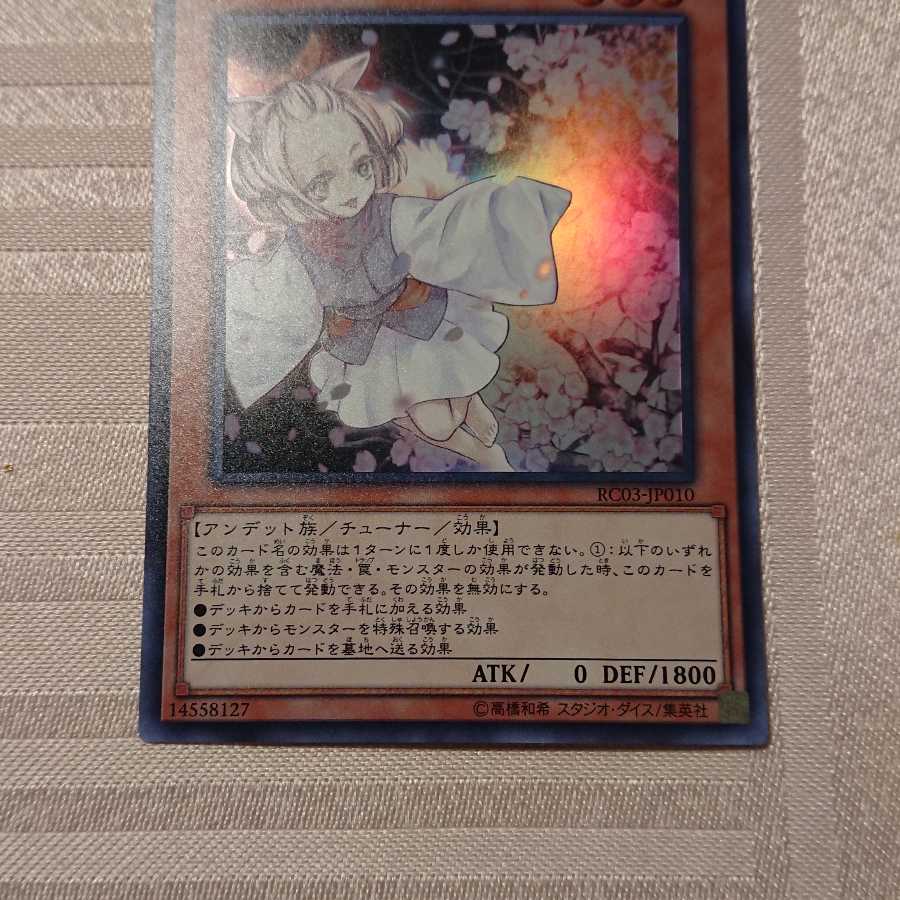 灰流うらら(既存イラスト) ウルトラレア