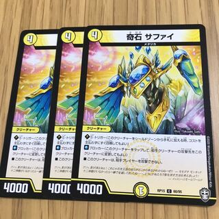 奇石　サファイ 1枚