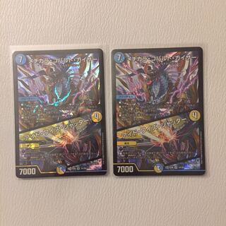 メヂカラ・コバルト・カイザー｜アイド・ワイズ・シャッター 2枚