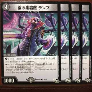 old4516 set discount Night collector doctor lamp