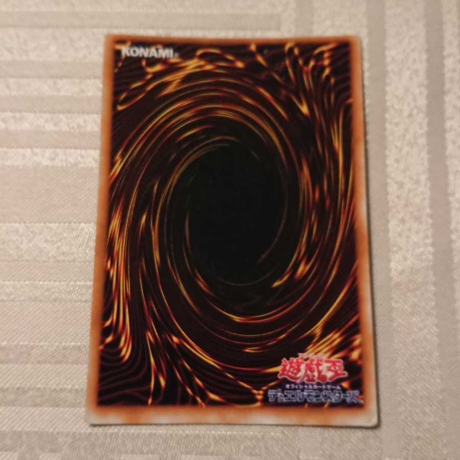 人造人間-サイコ・ショッカー