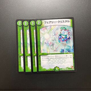 フェアリー・クリスタル