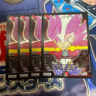 Basara (priest of Hinduism, members of the highest caste)