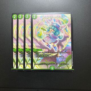 フェアリー・ライフ