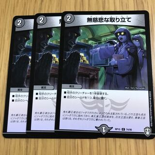 無慈悲な取り立て