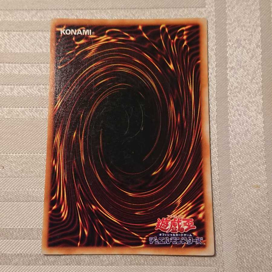 真紅眼の黒竜 ウルトラレア