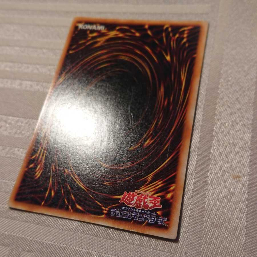 真紅眼の黒竜 ウルトラレア