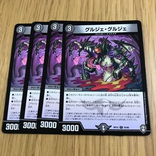 グルジェ・グルジェ①