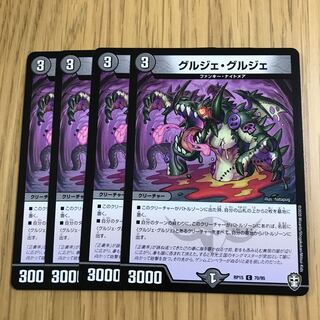 グルジェ・グルジェ②