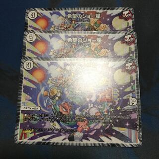 希望のジョー星