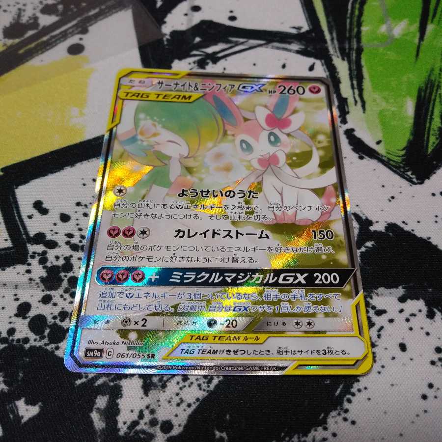 サーナイト&ニンフィア