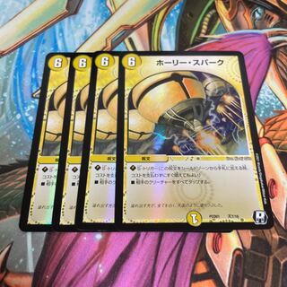 けい　ホーリースパーク　4枚